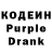 Кодеиновый сироп Lean Purple Drank Atta Saaat