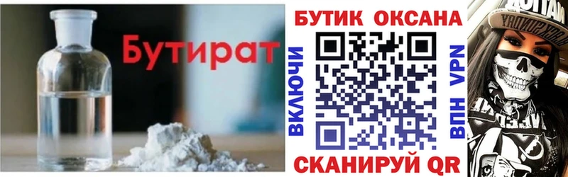 БУТИРАТ BDO 33% купить наркоту Покров